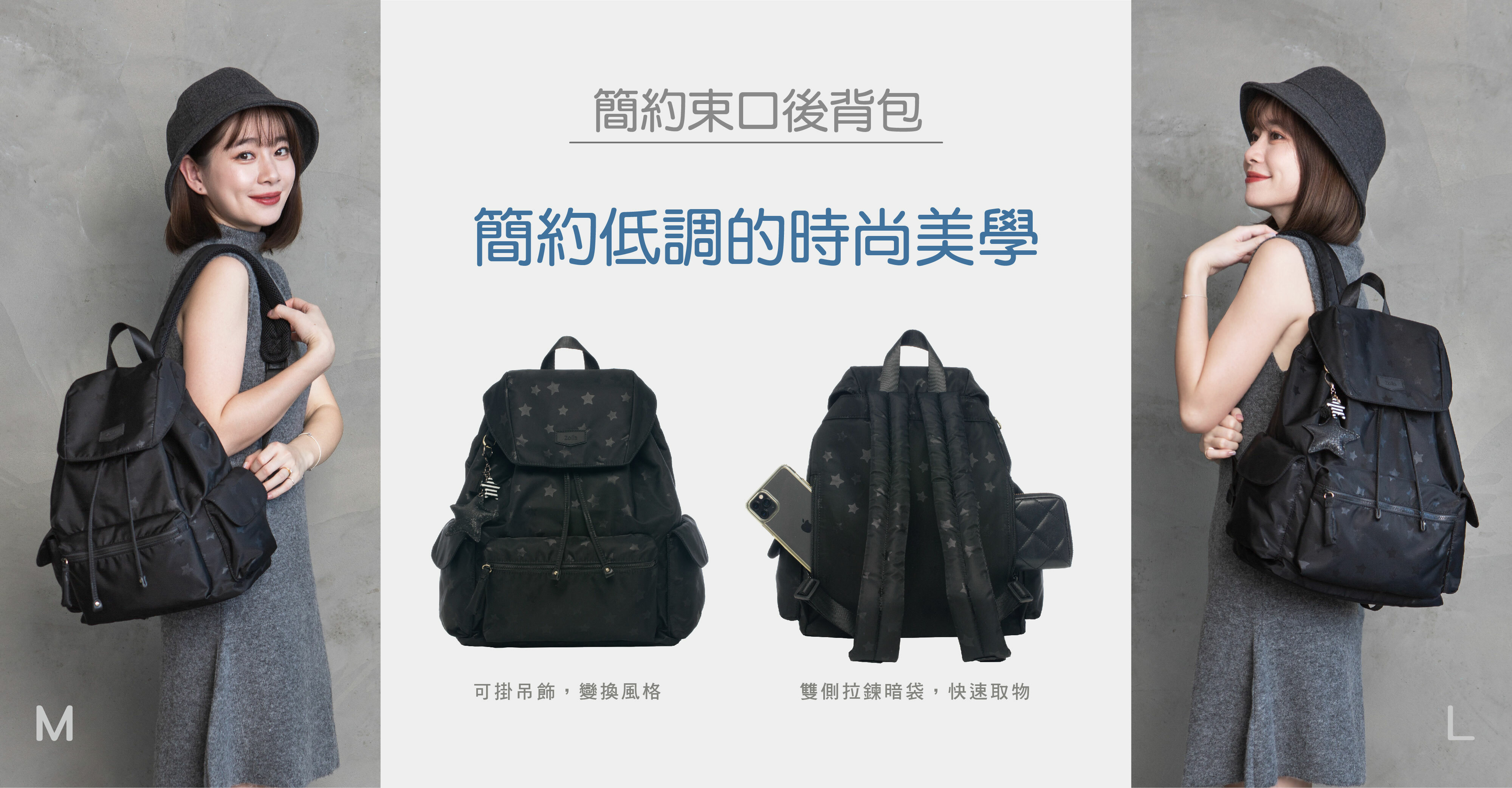 Zoila簡約束口後背包