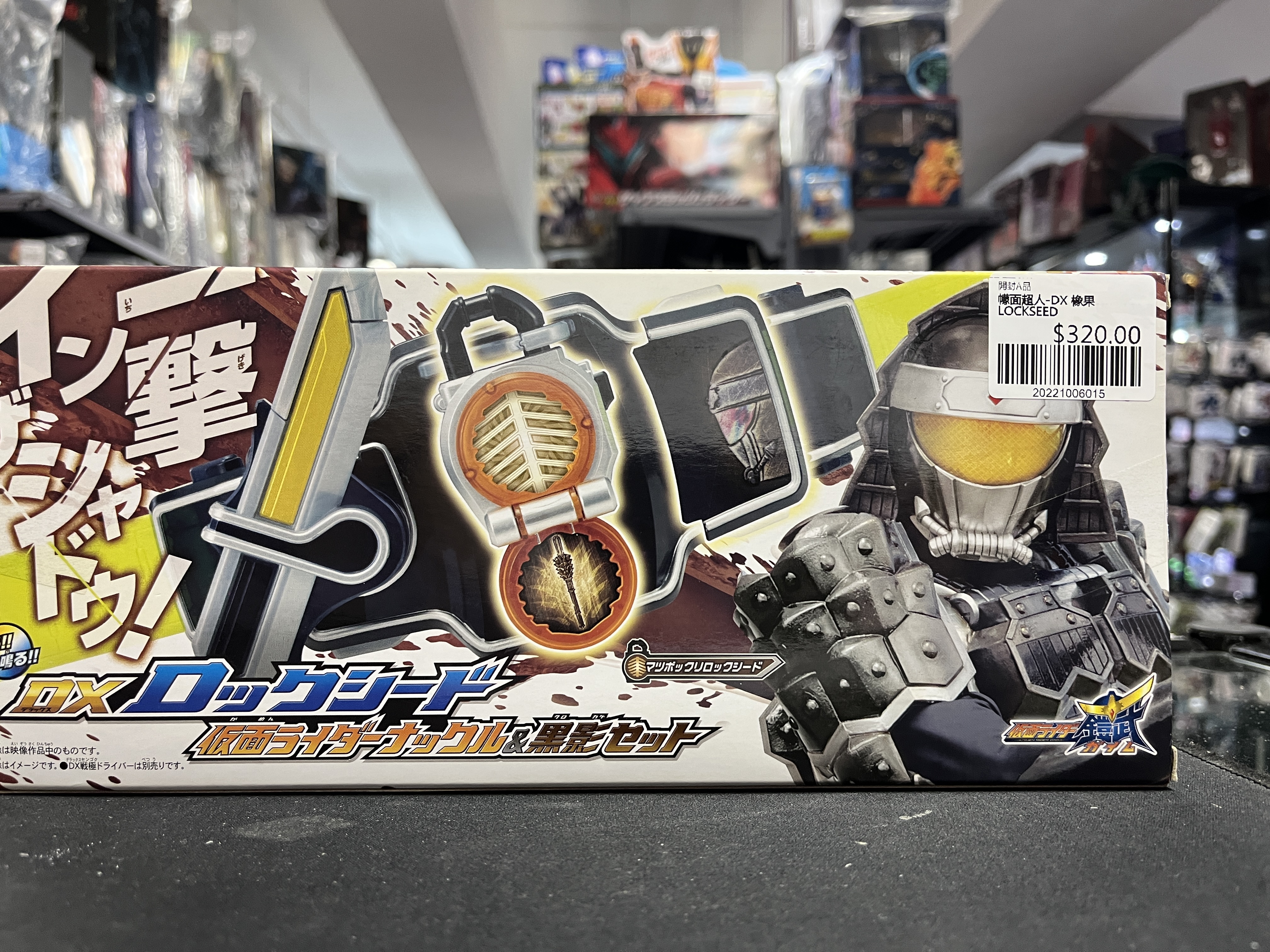幪面超人-DX 橡果 LOCKSEED