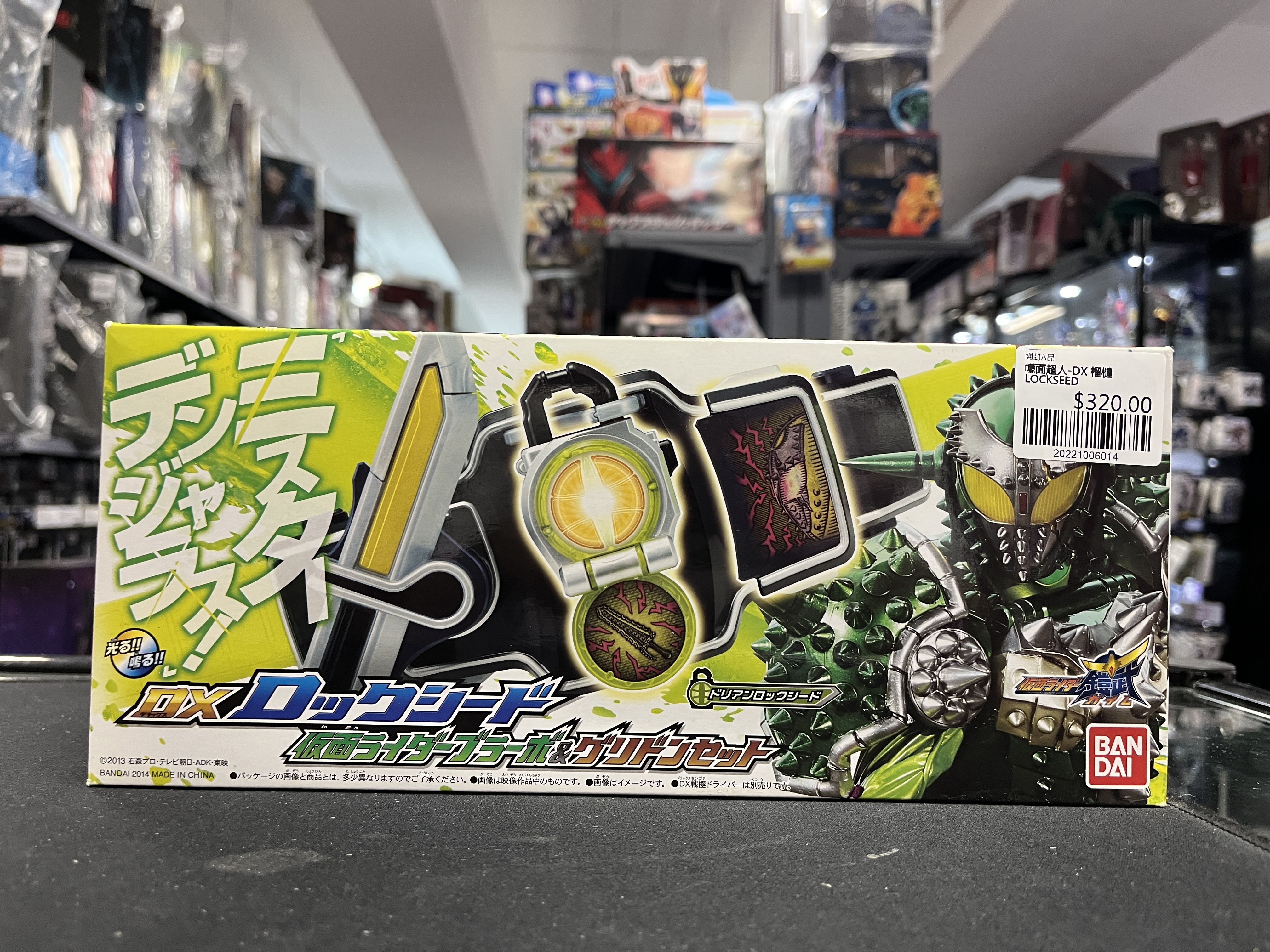 幪面超人-DX 榴槤 LOCKSEED