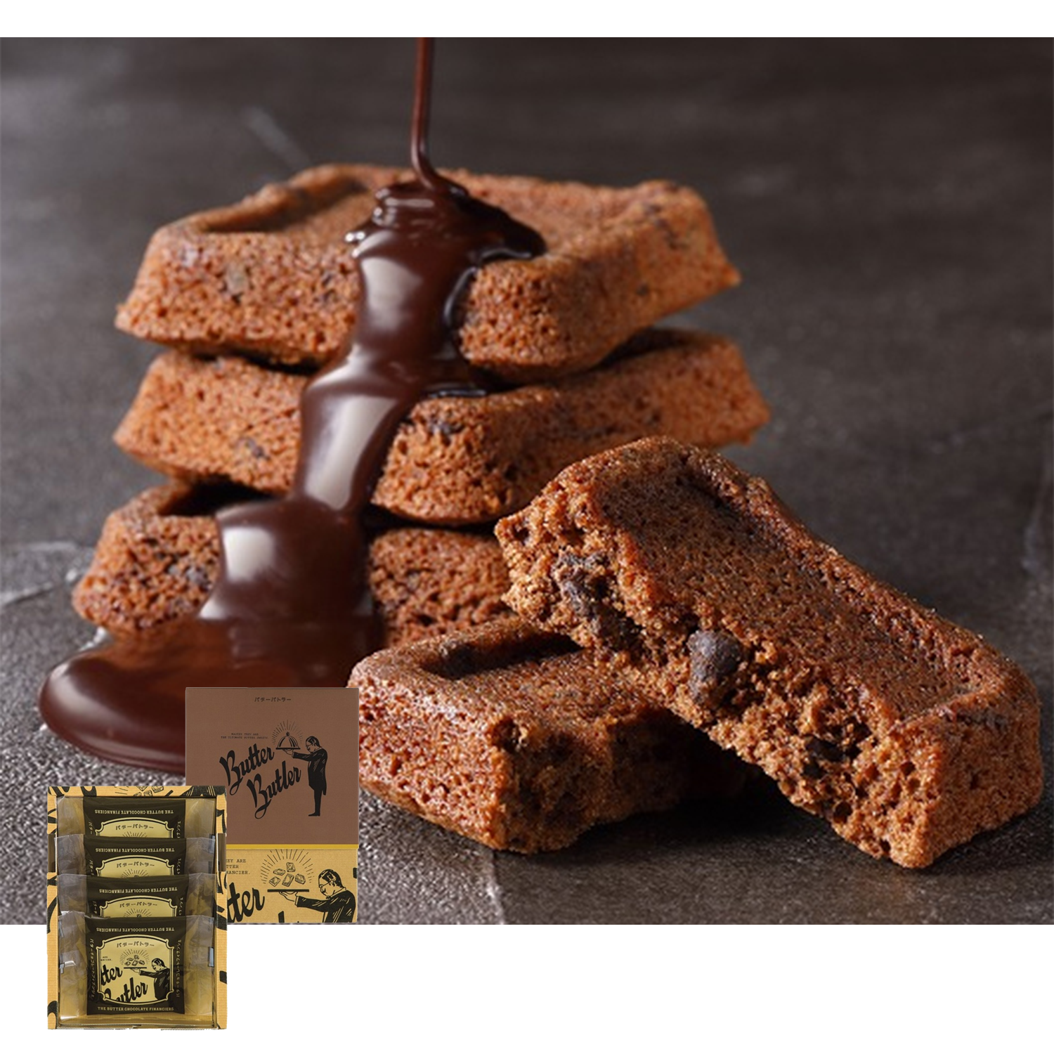 Butter Butler｜朱古力費南雪