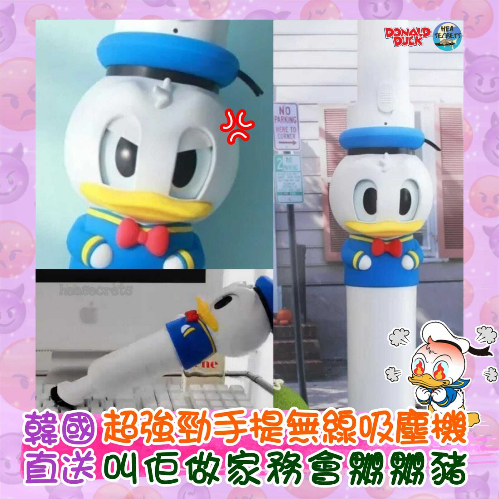 韓國直送 香港迪士尼官方授權 Disney 唐老鴨  Donald DUCK 手提無線吸塵機 韓國POCONS 香港總代理 嬲嬲豬 吸塵機 家務  強大吸力 HEPA過濾器 Type C 嬲到震