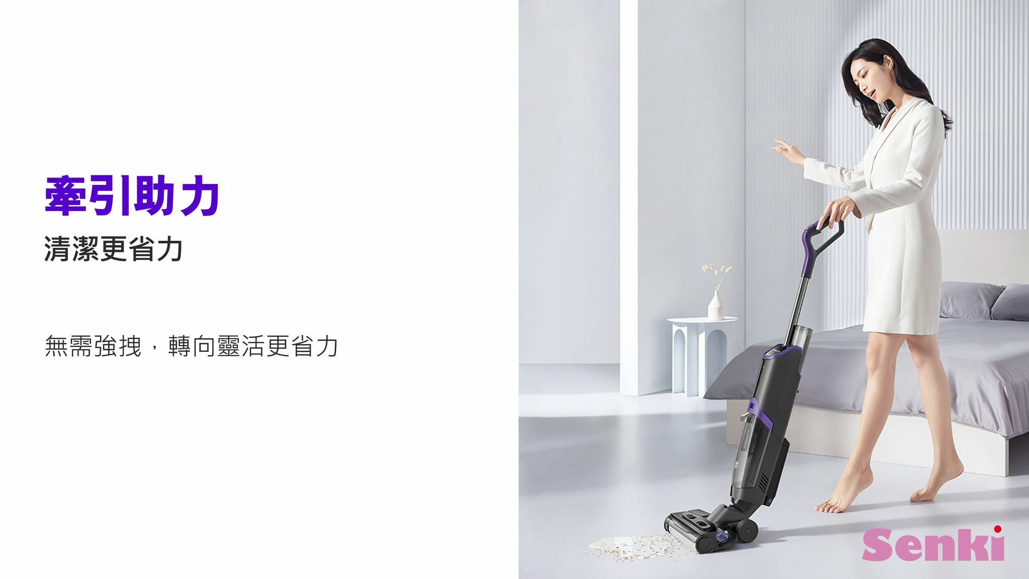 SENKI SK-DT01多功能無線吸塵器