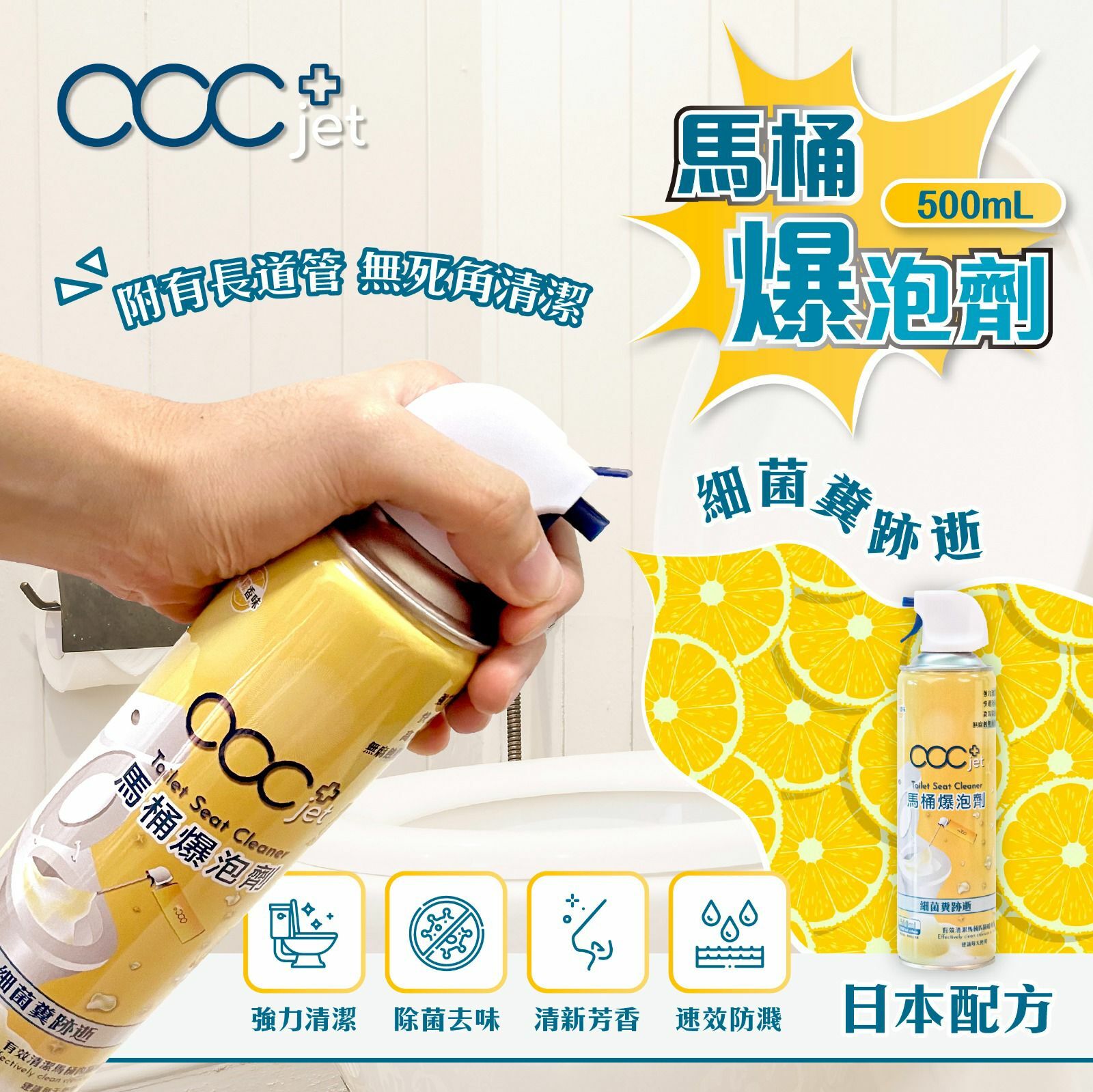 acc+ jet座廁爆泡劑500ml