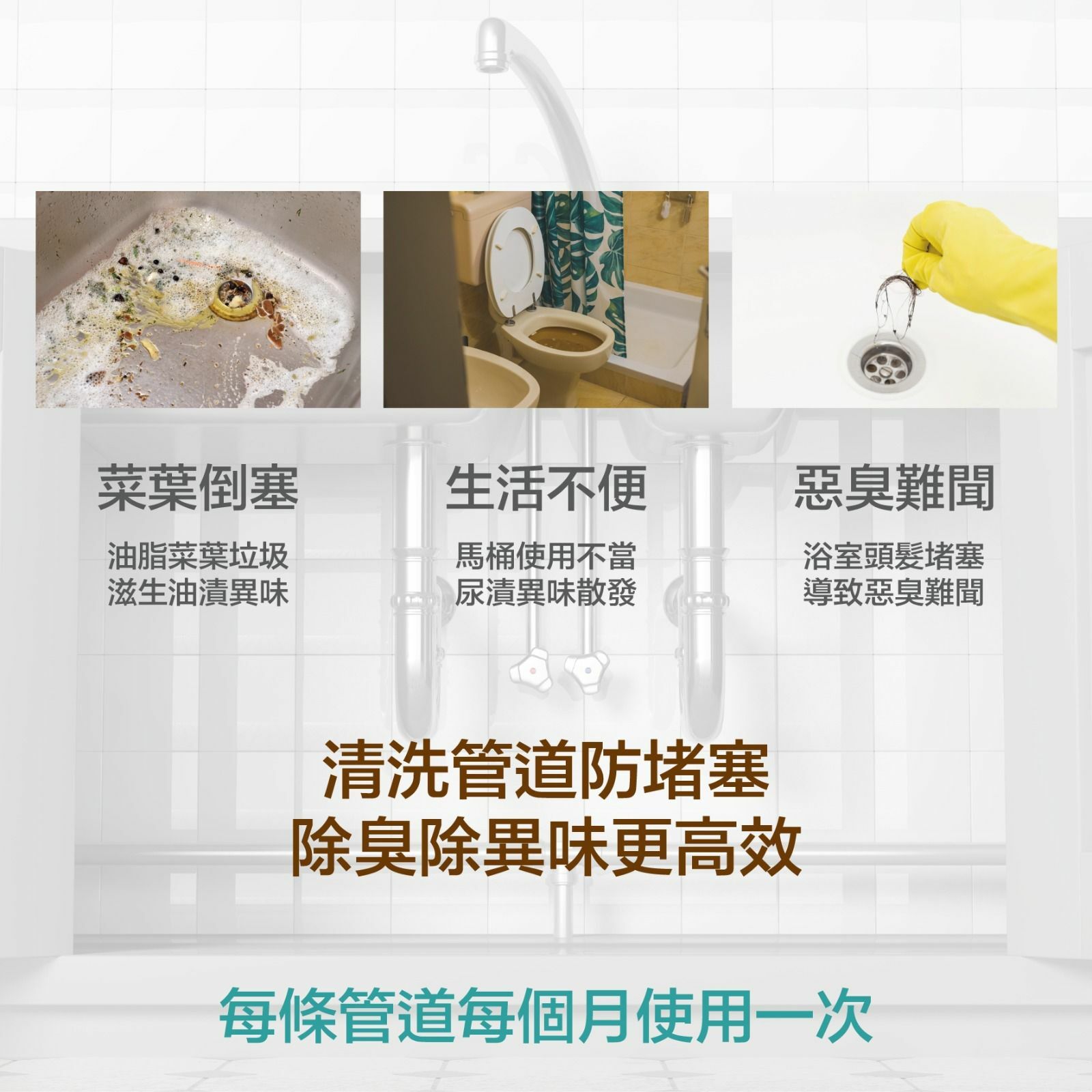 acc+ bump管道爆泡劑500ml