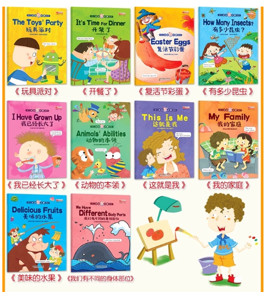 幼儿英语启蒙绘本分级（一套10本）