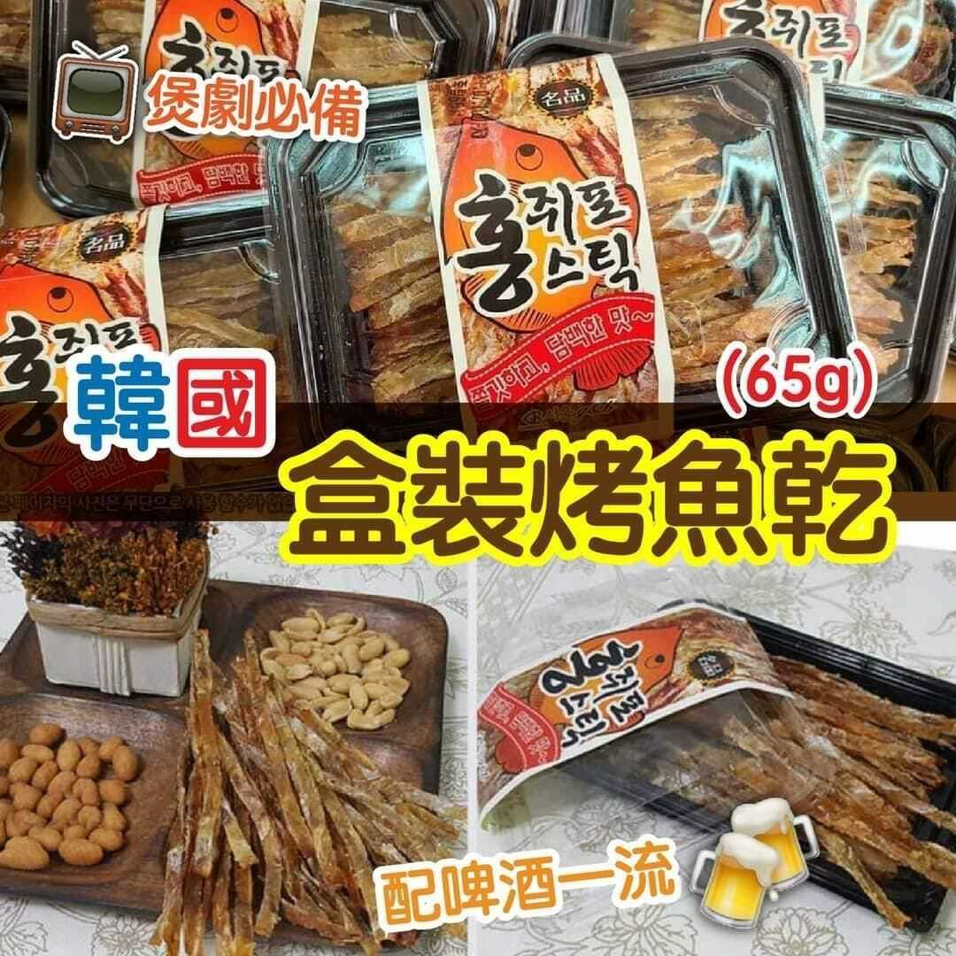 【現貨】韓國 G&B BBQ烤魚乾(盒裝) 65g