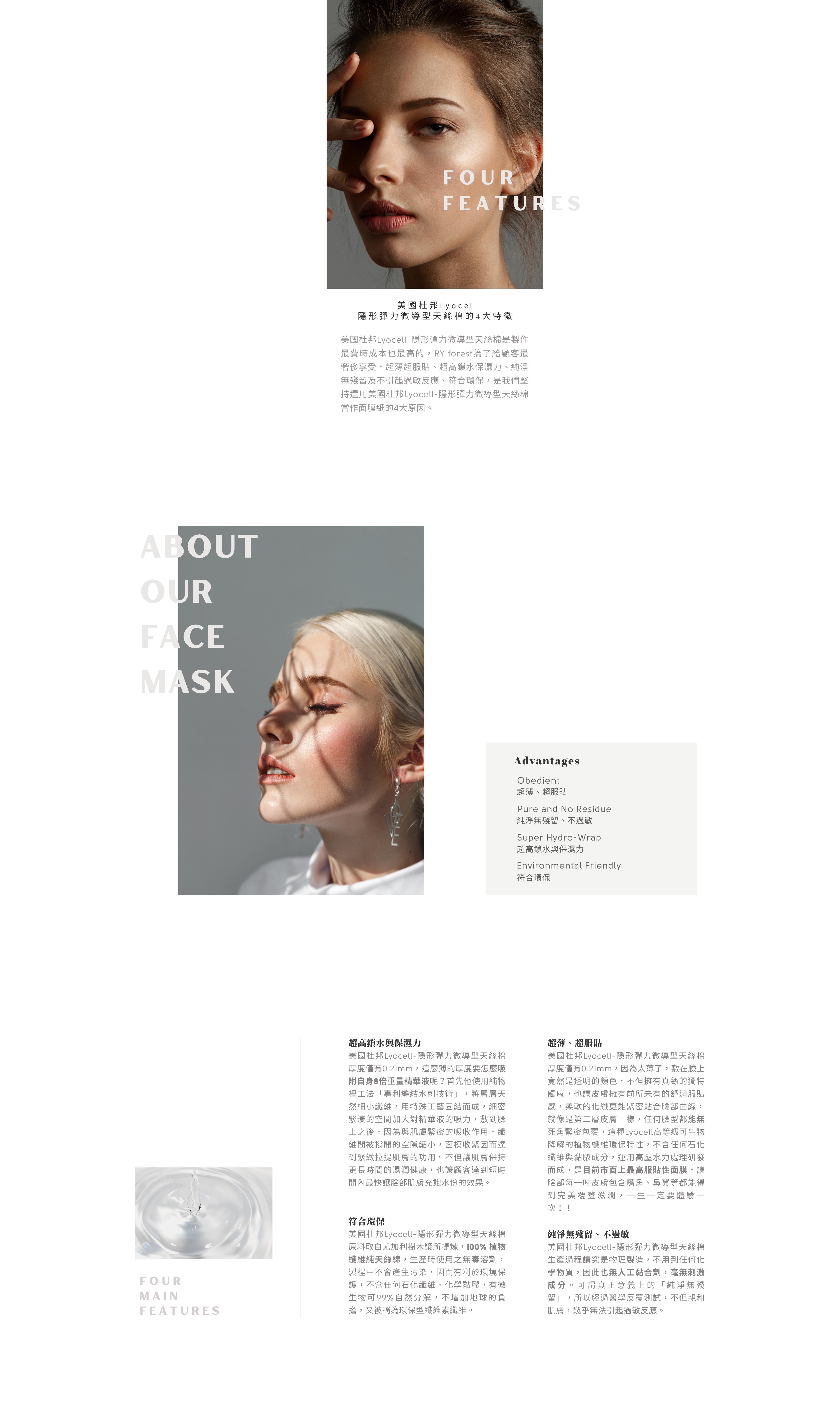 面膜紙材質有哪些？如何挑選好的面膜紙？