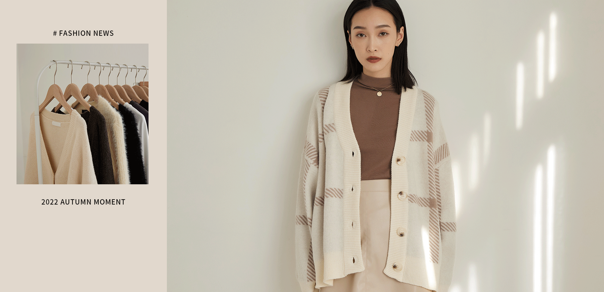 新品上市,新品上架,早鳥活動,早秋新品,十月,毛衣,外套,針織,秋天,靴子,短靴,長靴