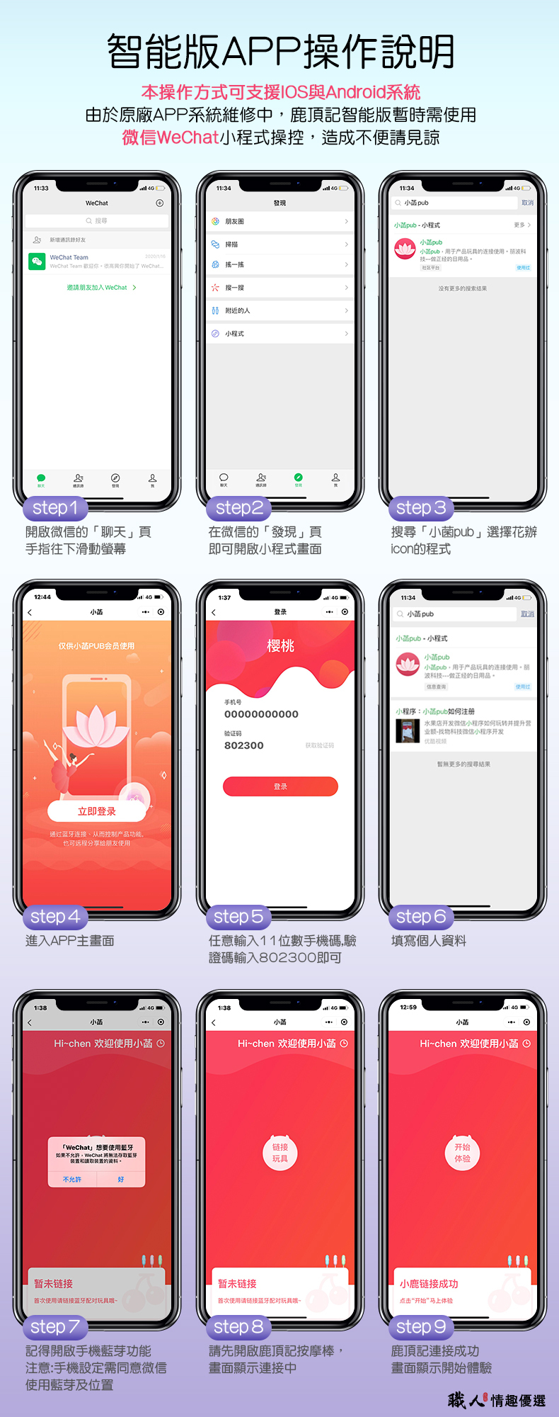 【 LIBO 鹿頂記｜鹿角按摩棒】APP遙控按摩棒 開箱介紹