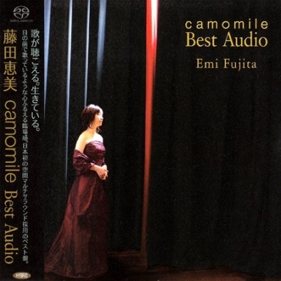 藤田恵美 Emi Fujita - camomile Best Audio [SACD Hybrid] CD