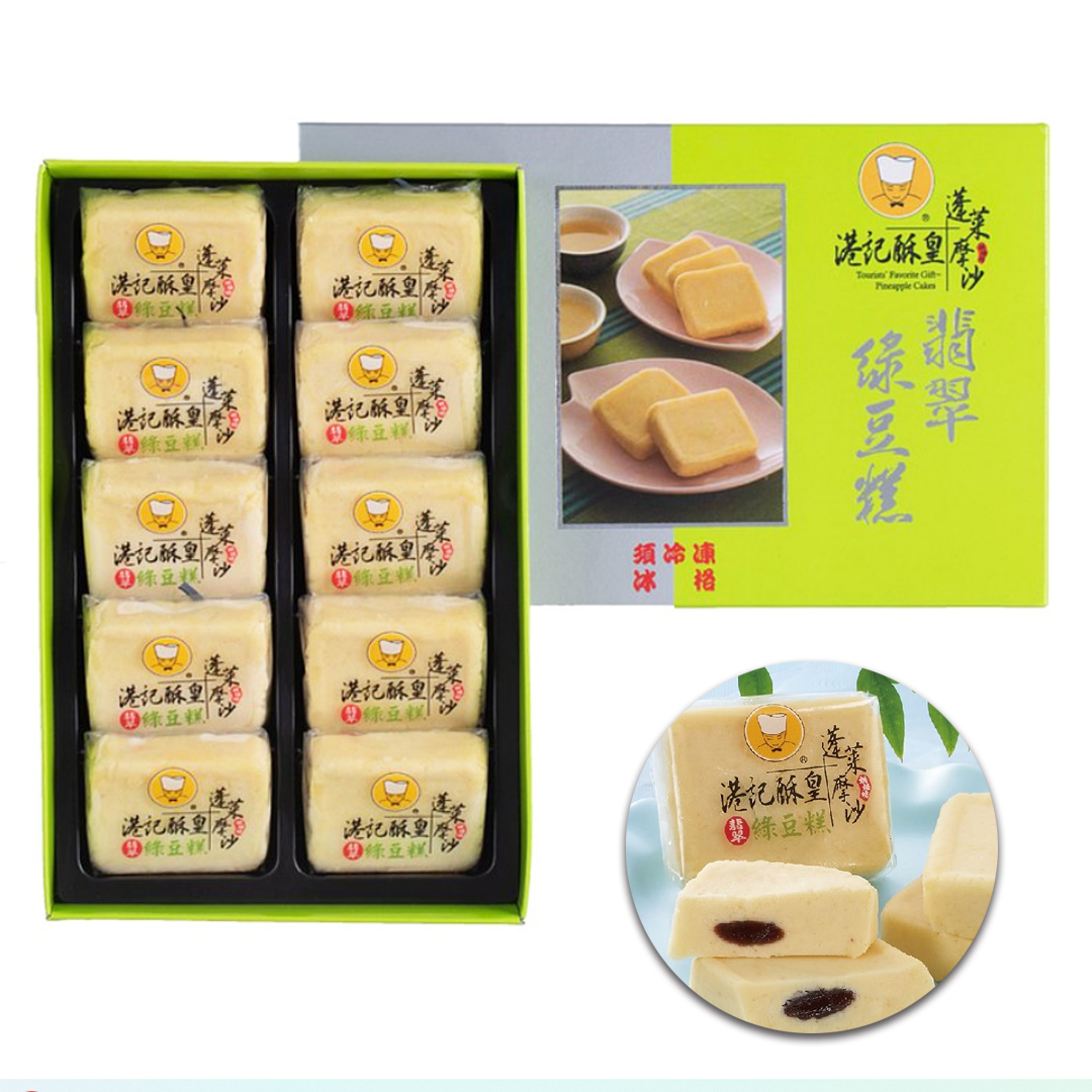 【港記酥皇】翡翠綠豆糕