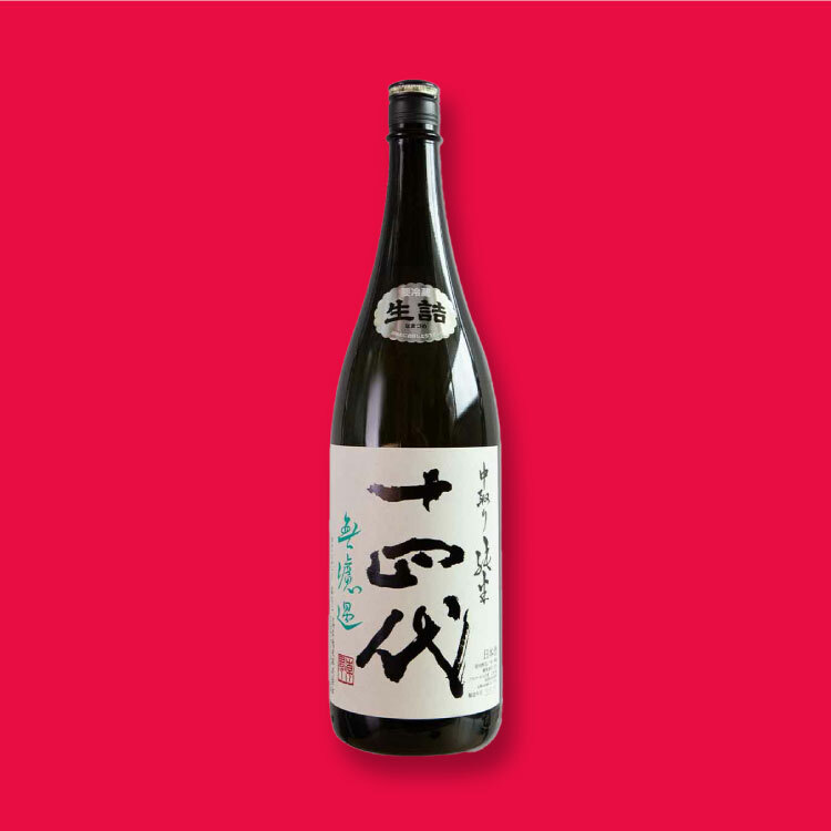 十四代無濾過中取り生詰特別純米酒1.8L | SAKE-X-非凡な清酒專門店