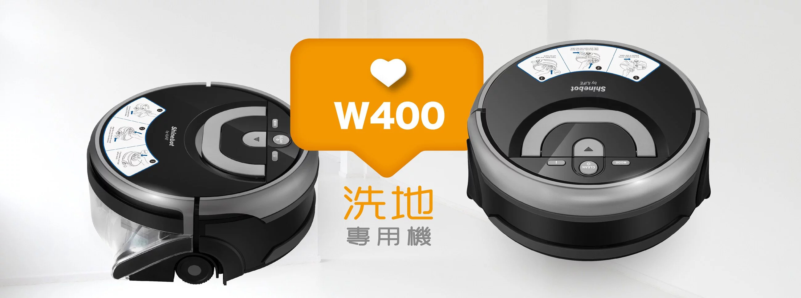 ILIFE W400 專利專業洗地機器人