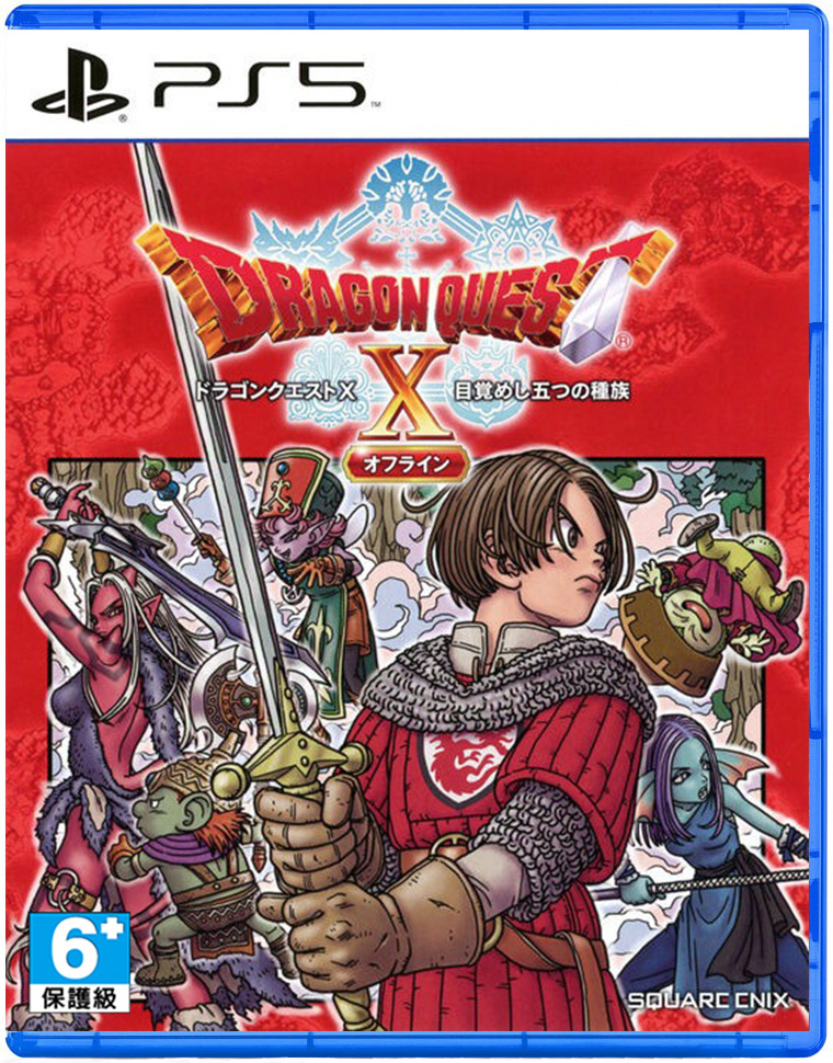 PS5 勇者鬥惡龍 10 覺醒的五個種族 Offline 日文版