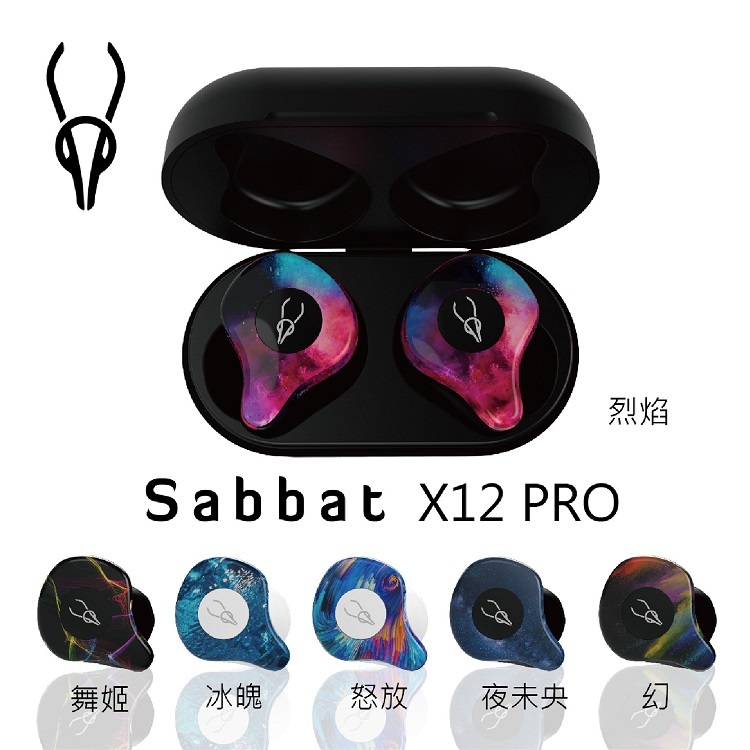 【Sabbat魔宴】 X12 PRO真無線藍牙耳機(潮色系)