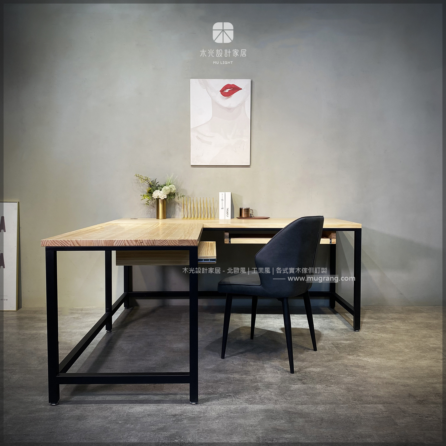 工業風L型鍵盤收納電腦桌|可訂製