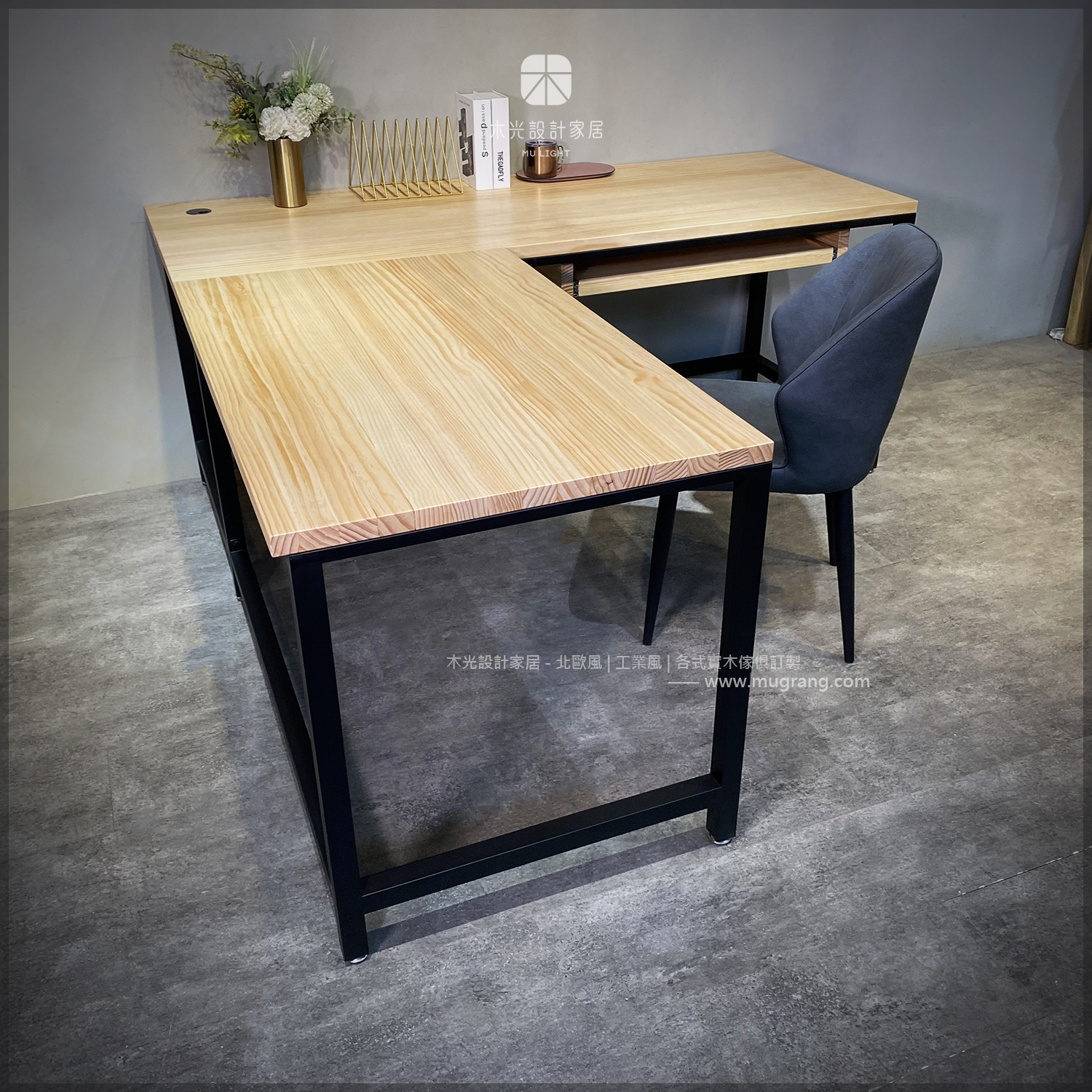 工業風L型鍵盤收納電腦桌|可訂製