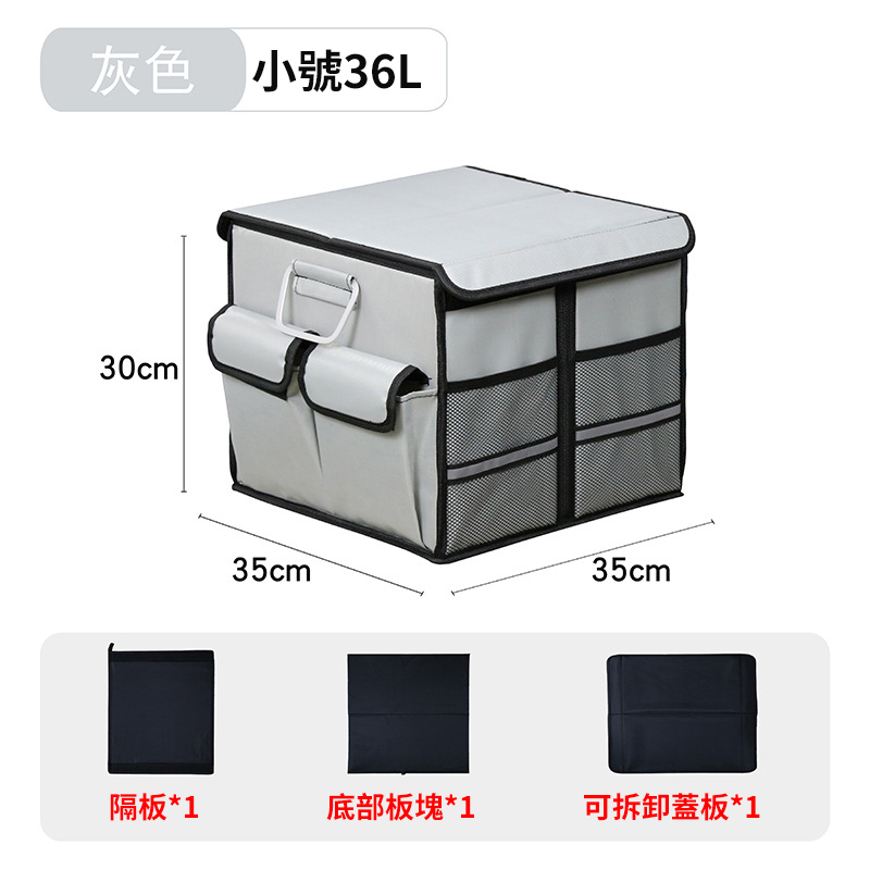 車用摺疊收納箱