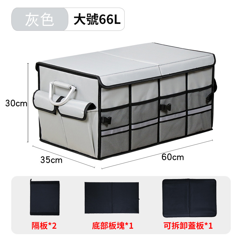車用摺疊收納箱