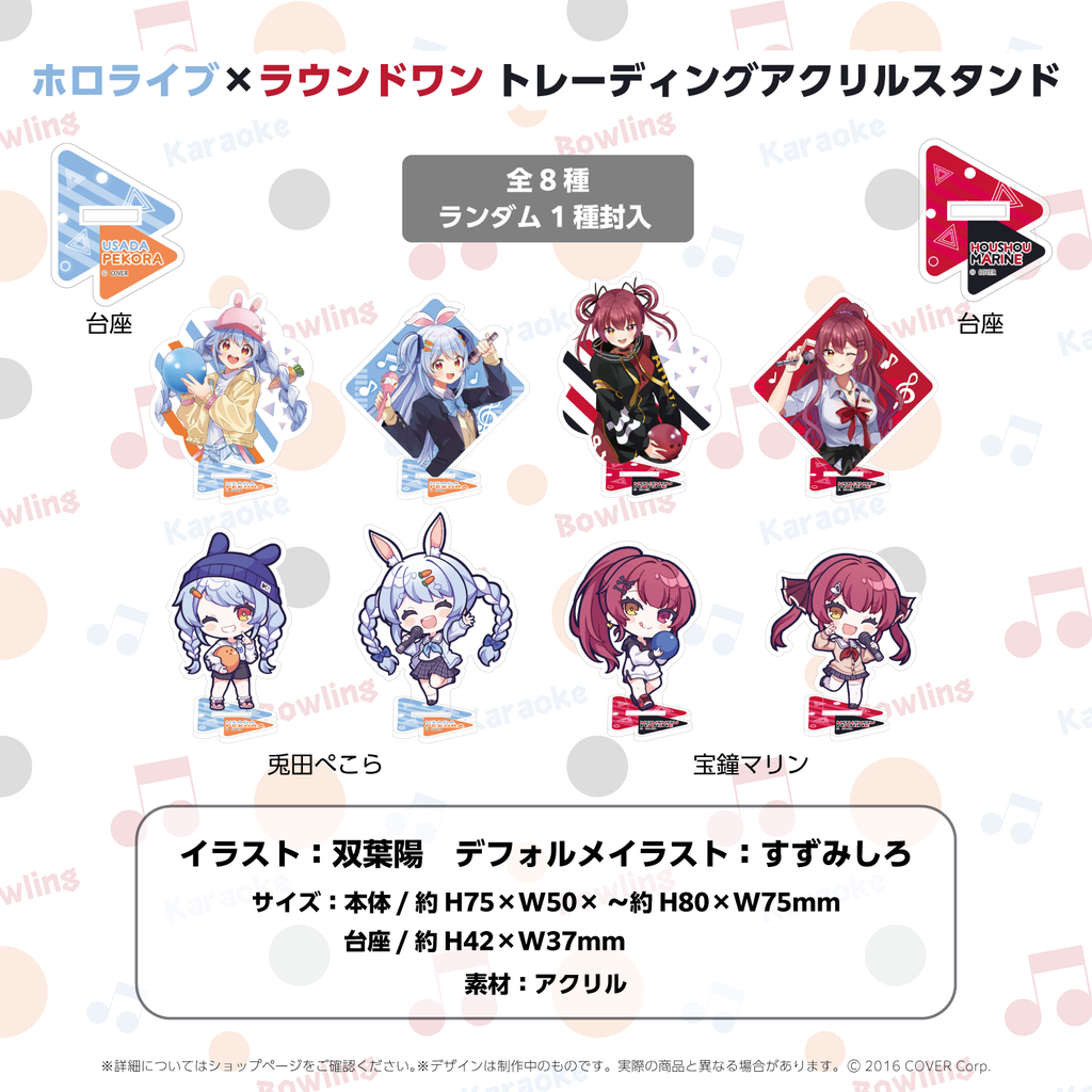 「官方代購」Hololive X Round 1 ホロライブ×ラウンドワン 周邊#3 迷你立牌 Pekora 船長👯‍♀️🏴‍☠️