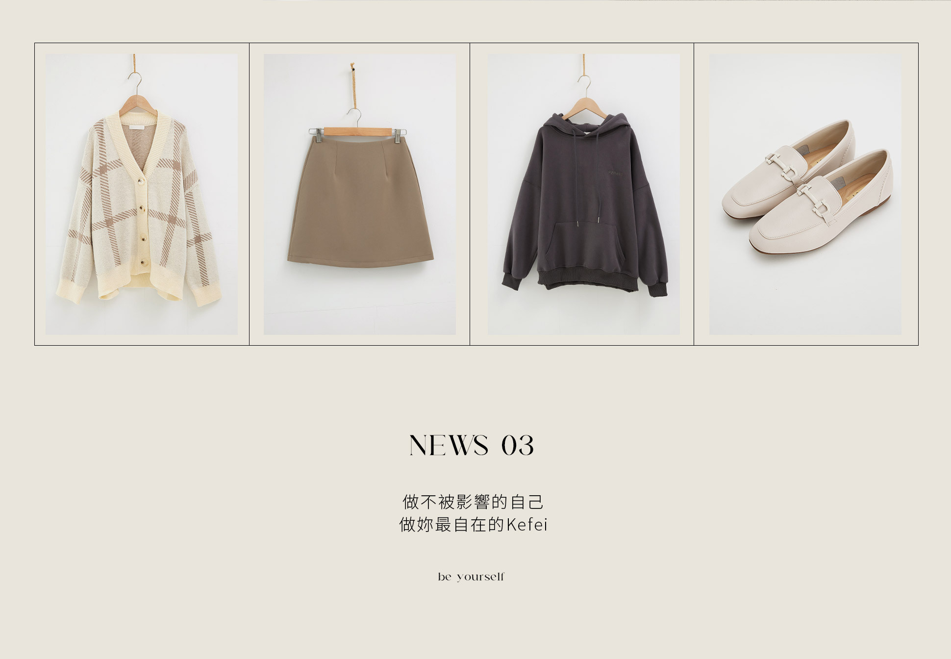 新品上市,新品上架,早鳥活動,早秋新品,十月,毛衣,外套,針織,秋天,靴子,短靴,長靴