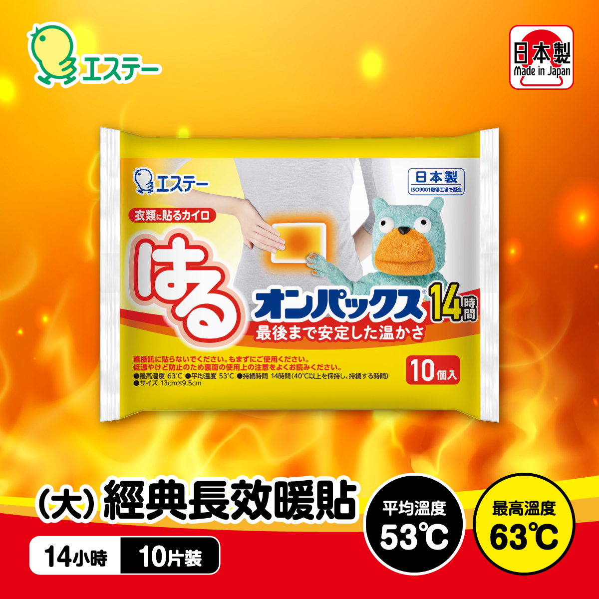 雞仔牌 —【大】經典長效暖貼10片裝 (14小時) / 5004