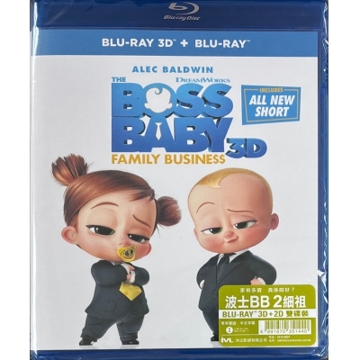 波士BB 2細祖 (3D+2DBD)