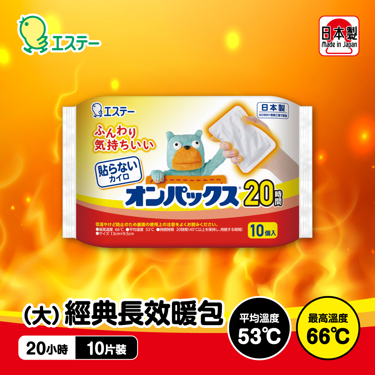 雞仔牌 —【大】經典長效暖包10片裝 (20小時) / 5203