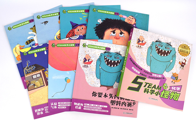 STEAM科学小怪物 化学（7本）