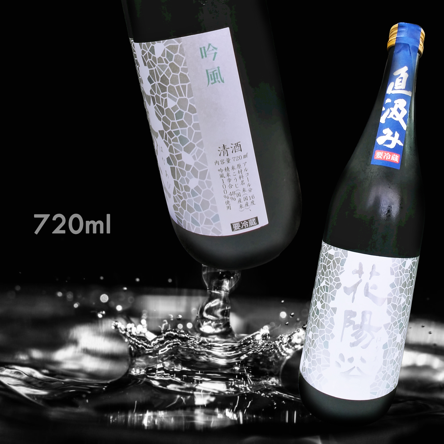花陽浴 吟風 純米大吟釀 直汲み 無濾過 生原酒 (720ML)