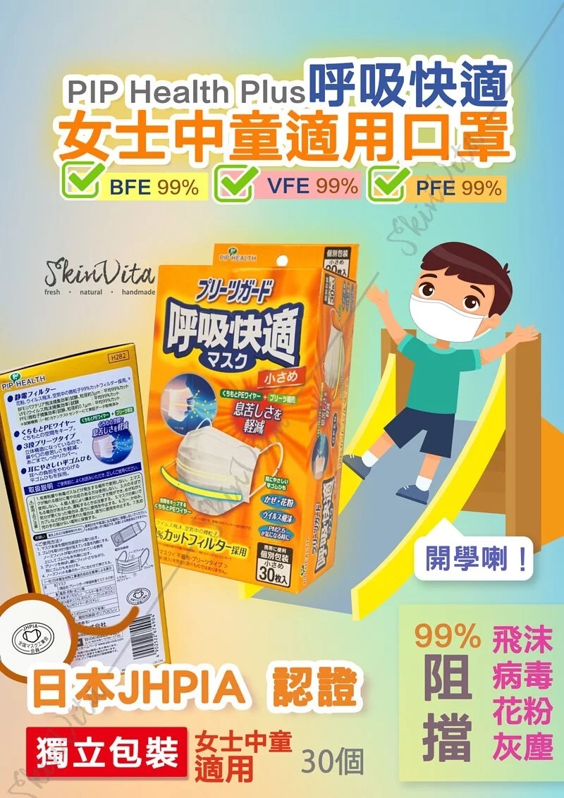 抗疫口罩