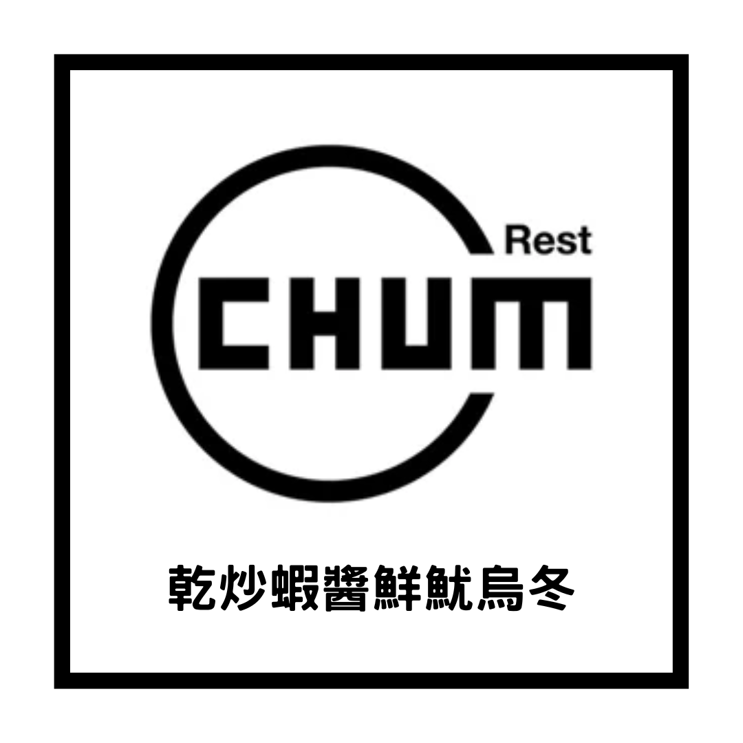 乾炒蝦醬鮮魷烏冬