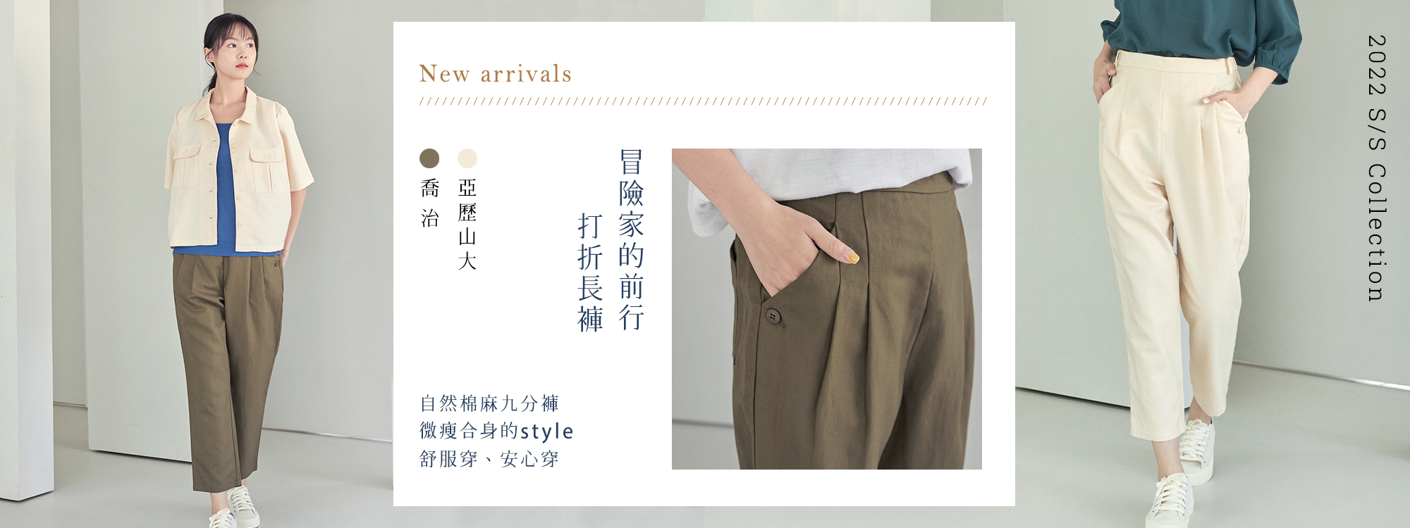 冒險家的前行打折長褲