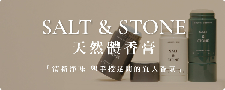 NRN Salt & Stone專區