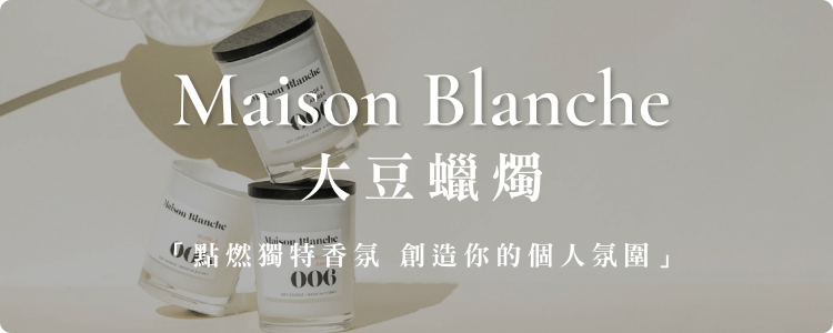 NRN Maison Blanche專區