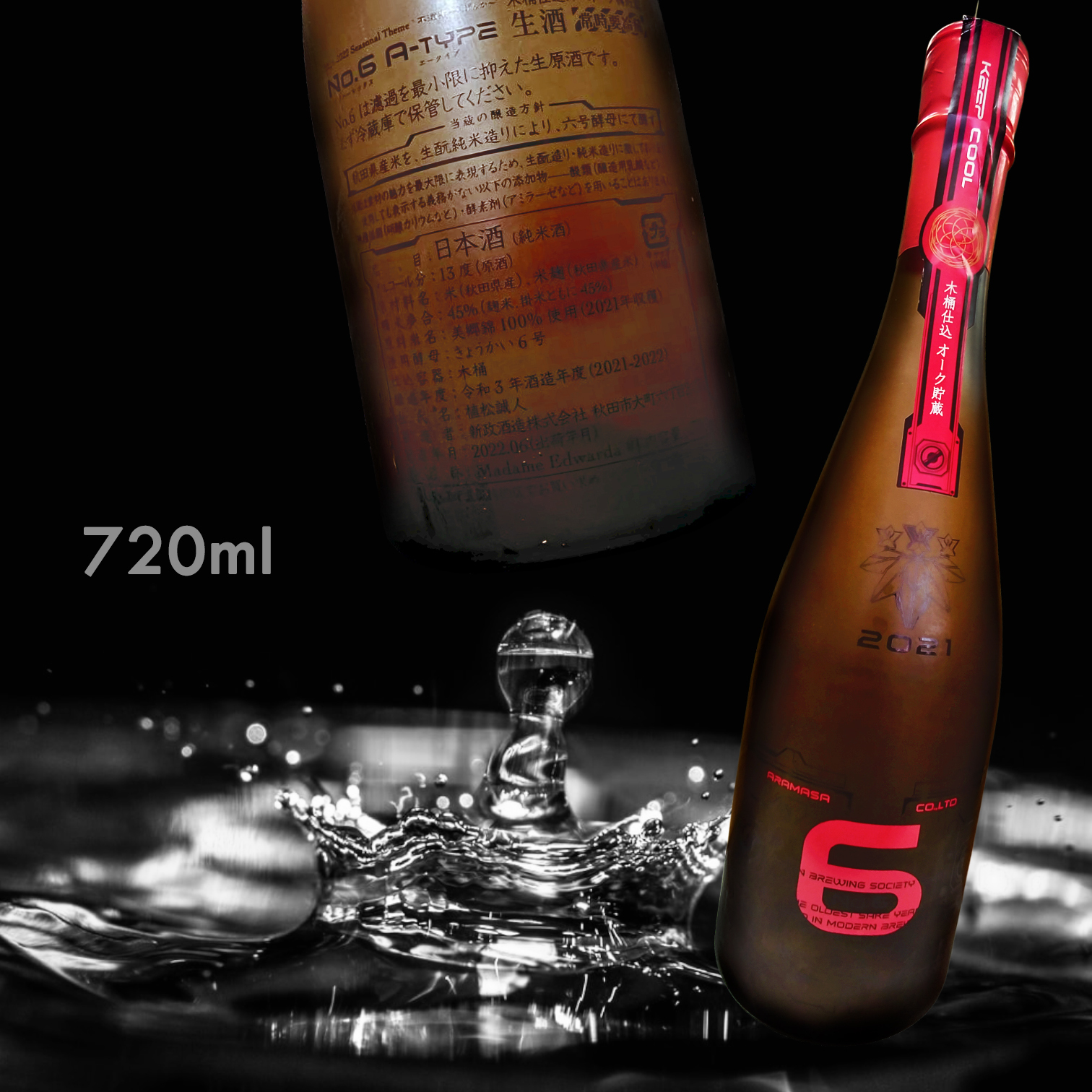 新政No.6 A-type 2021 木桶仕込オーク樽貯蔵生酒720ML|AMALL清酒店|日本酒