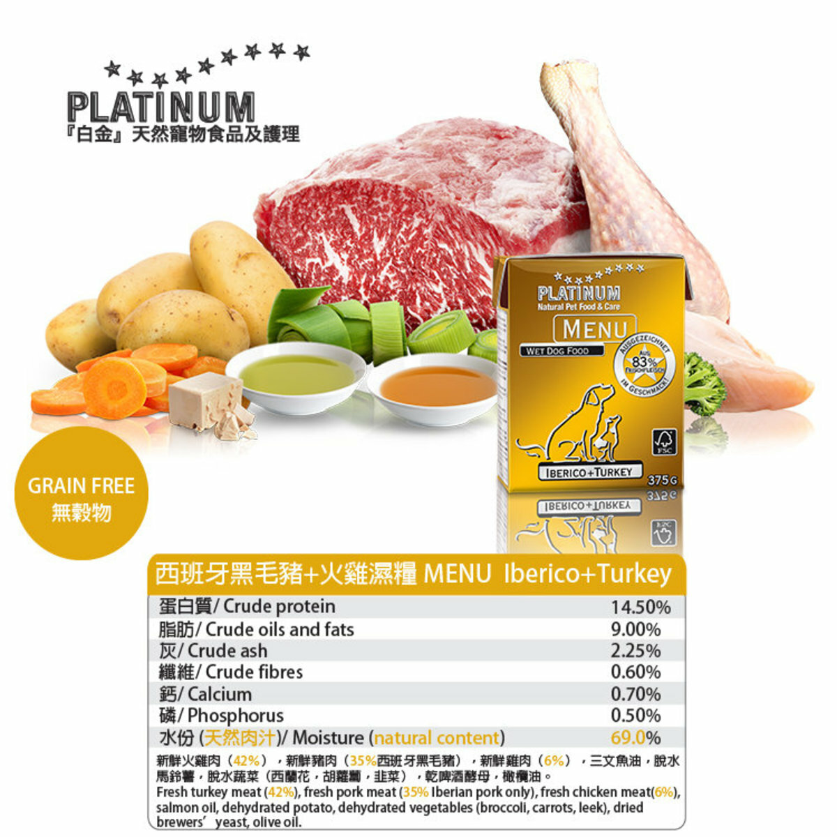 Platinum 白金 - 無穀物鮮西班牙黑毛豬+火雞肉犬用濕糧375g [犬用]