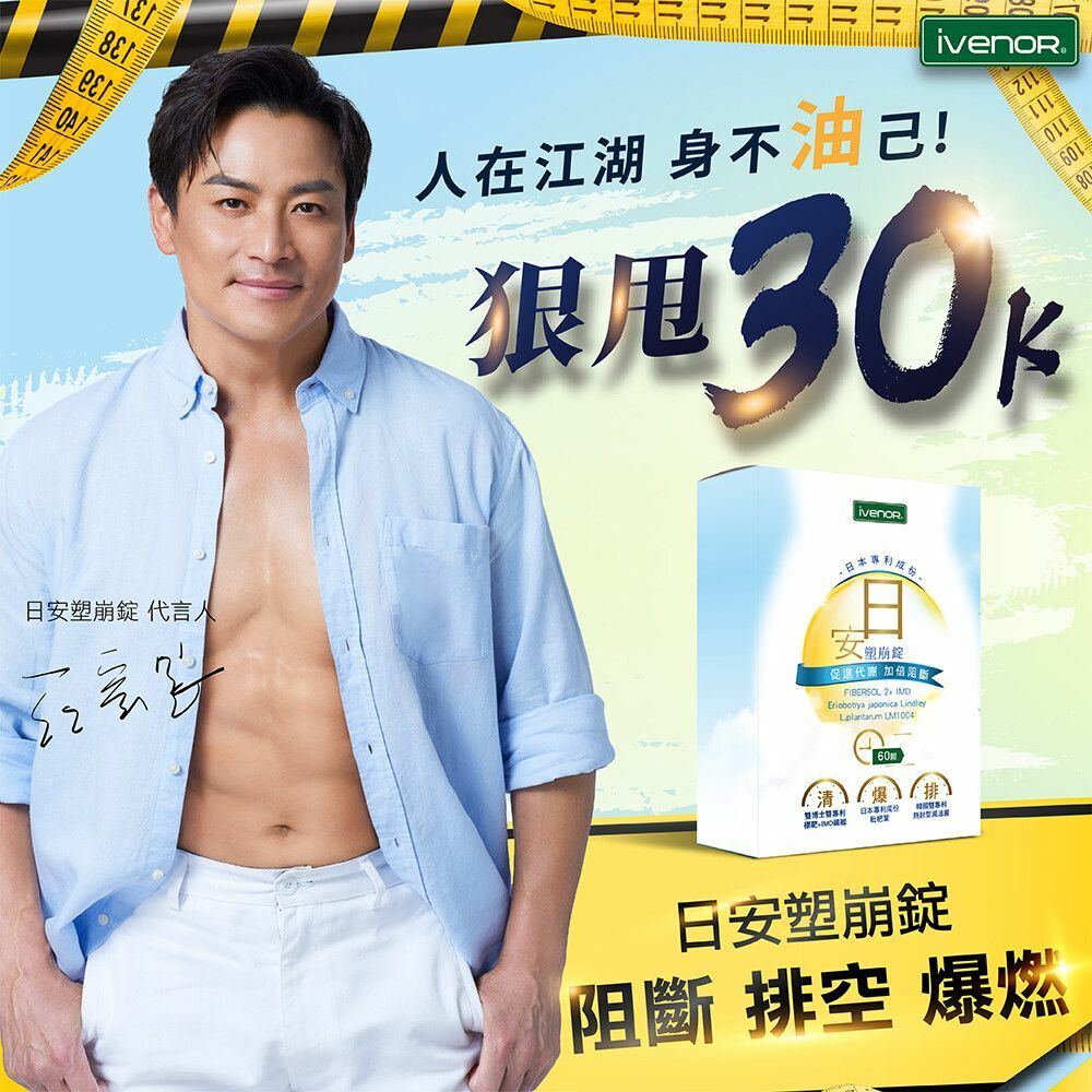 台灣江宏恩推薦日崩錠