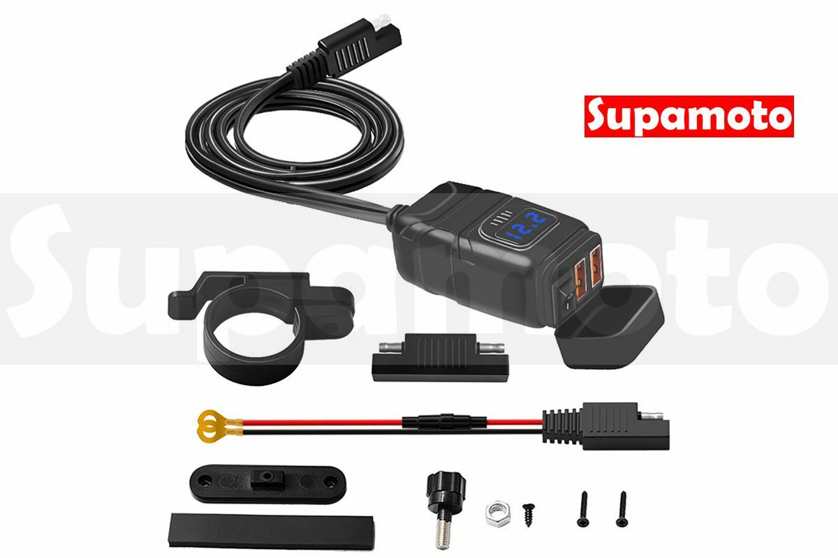 -Supamoto- SAE 車充 3.0 快充 USB 防水 哈雷 電壓 顯示 電瓶 3.0A 小U 充電