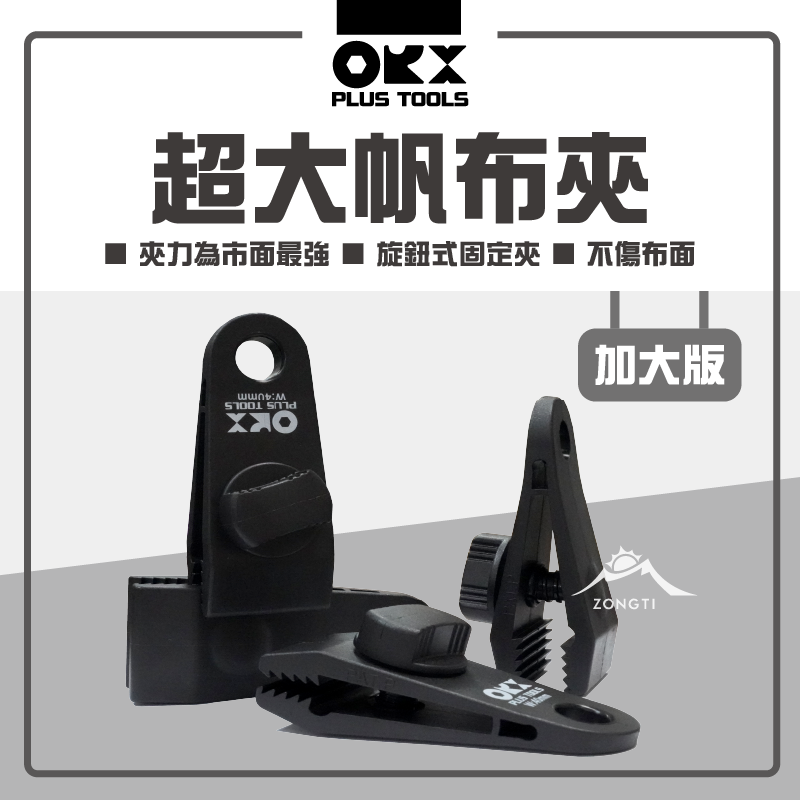 Orix超大帆布夾 D-4-3