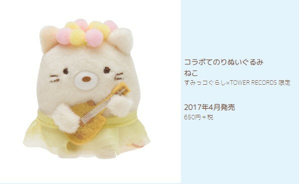 絕版舊款- Tower record限定 貓咪手玉(無牌)