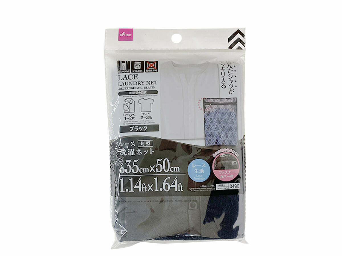 洗衣袋/角型 黑 35x50cm