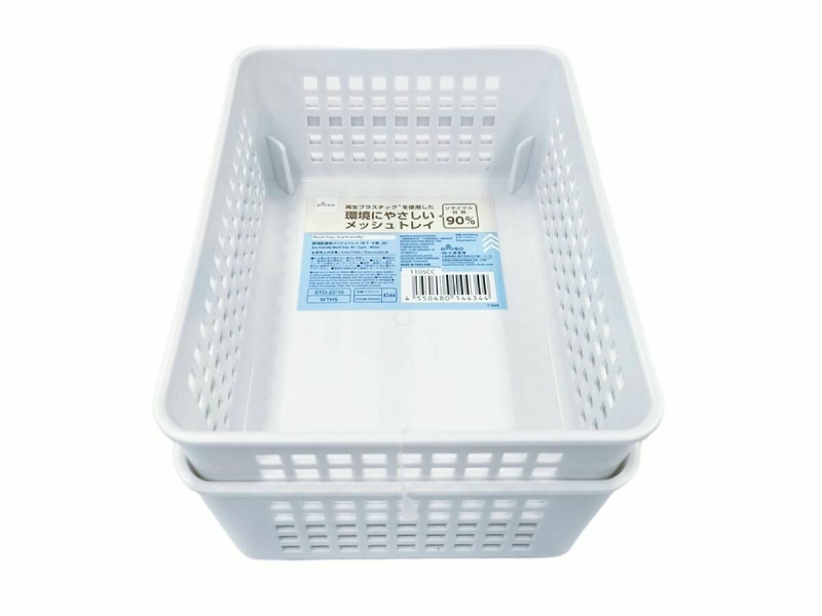 B7網狀收納籃/白 11.4x6x15.4cm 2入