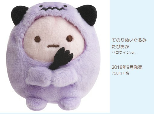 絕版舊款- 2018年萬聖節系列 珍珠手玉(有牌)