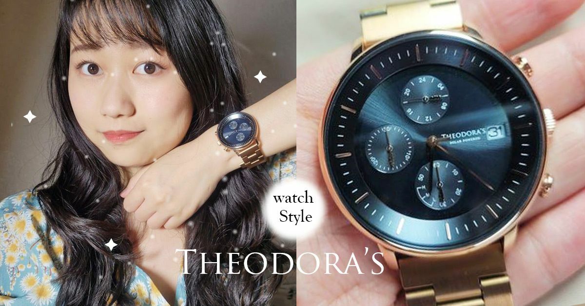 Theodora's, accessories, watches, jewelry, outfits,  穿搭, 手錶, 太陽能, 開箱