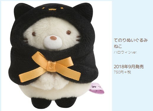 絕版舊款- 2018年萬聖節系列 貓咪手玉(有牌)