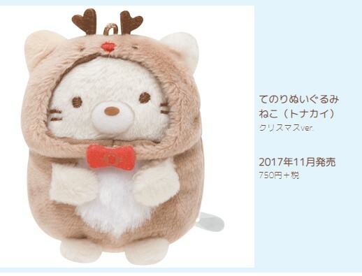 絕版舊款- 2017年聖誕節系列 貓咪手玉(有牌)