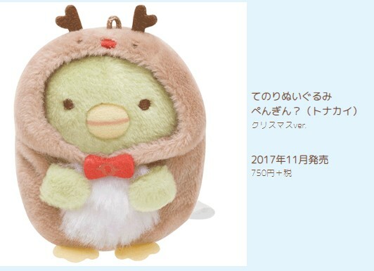 絕版舊款- 2017年聖誕節系列 企鵝手玉(無牌)