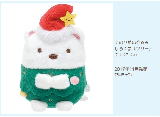 絕版舊款- 2017年聖誕節系列 白熊手玉(有牌)