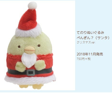 絕版舊款- 2018年聖誕節系列 聖誕老人企鵝手玉(有牌)